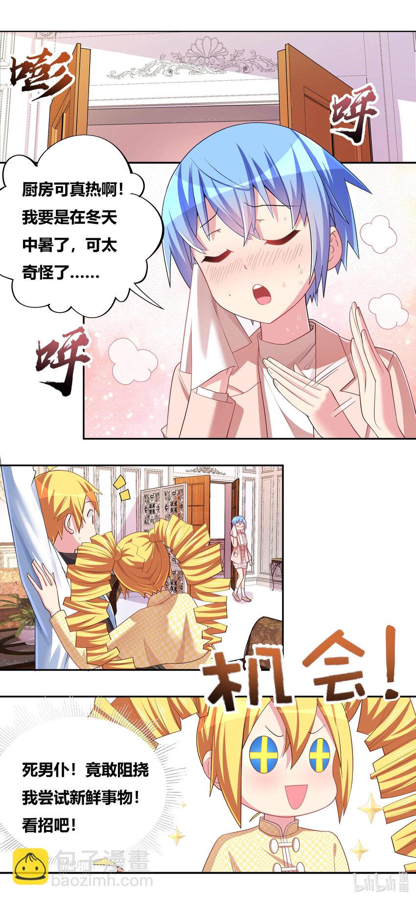 704 梅开二度-第647话