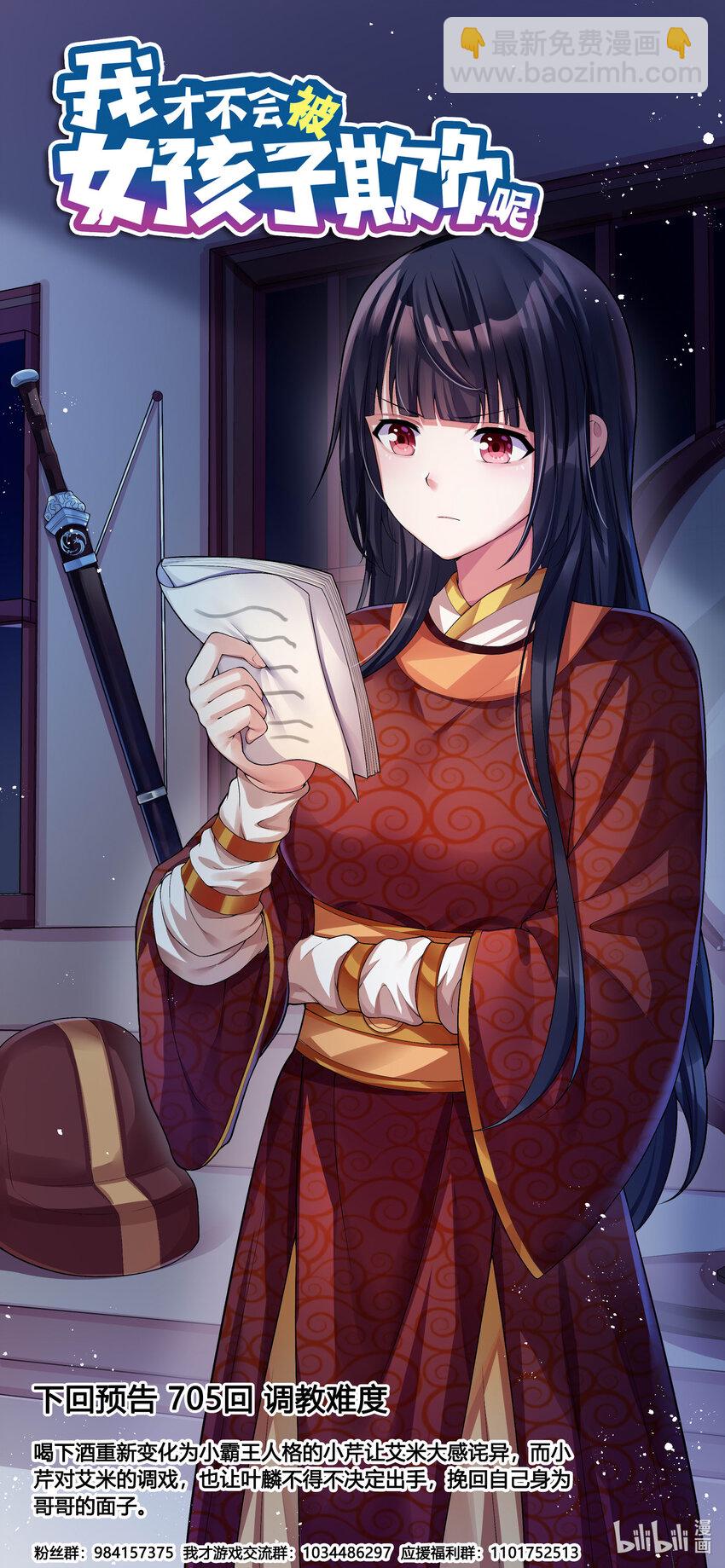 704 梅开二度-第647话