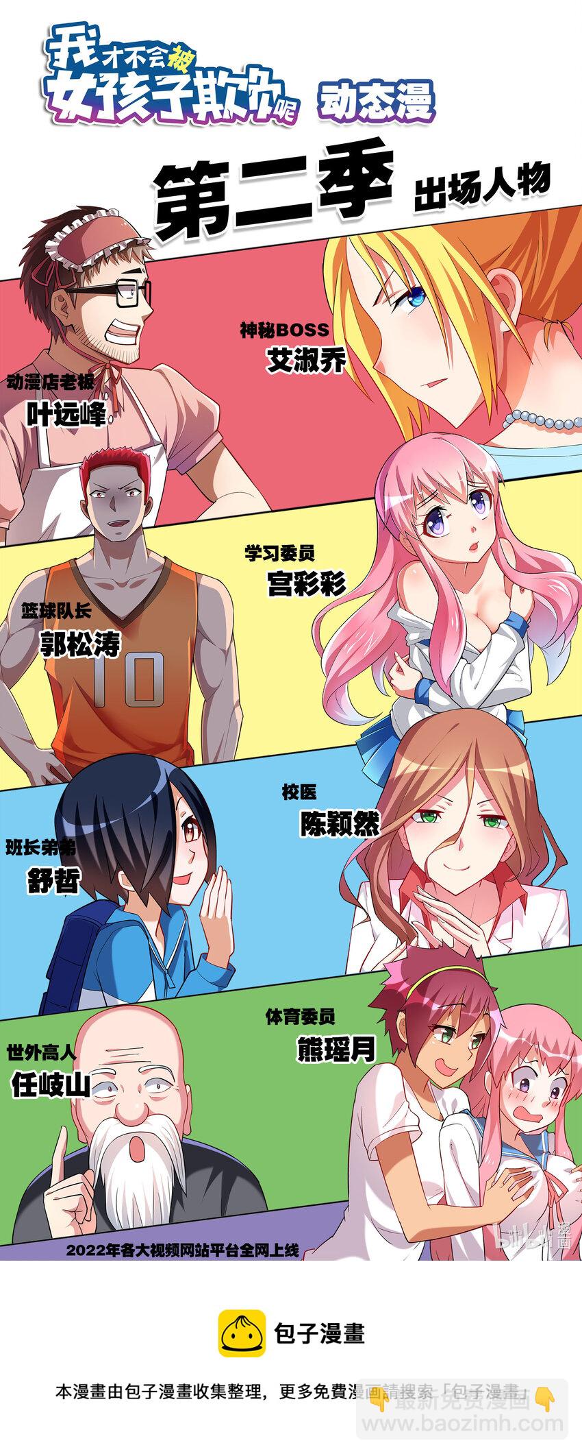 704 梅开二度-第647话