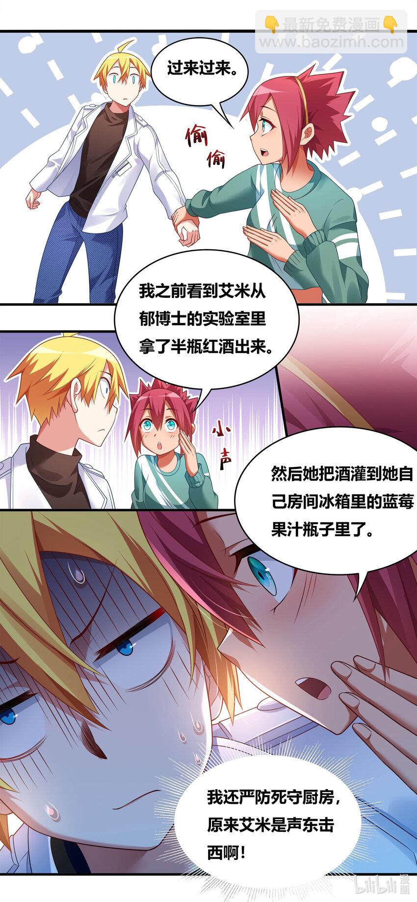 704 梅开二度-第647话