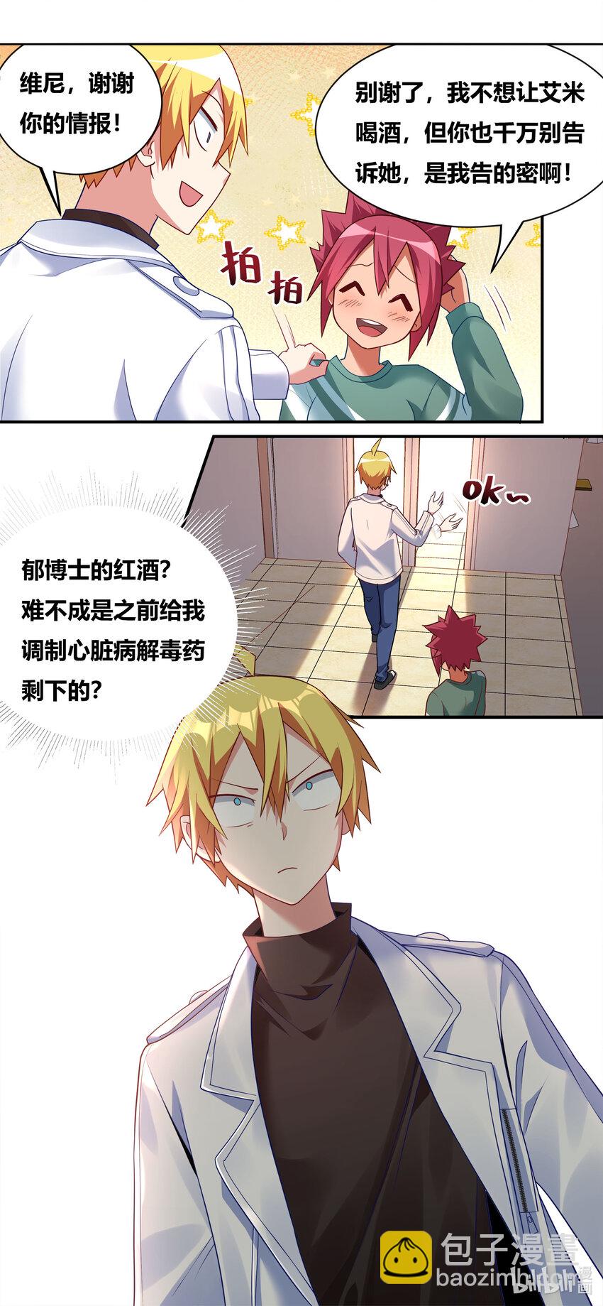 704 梅开二度-第647话