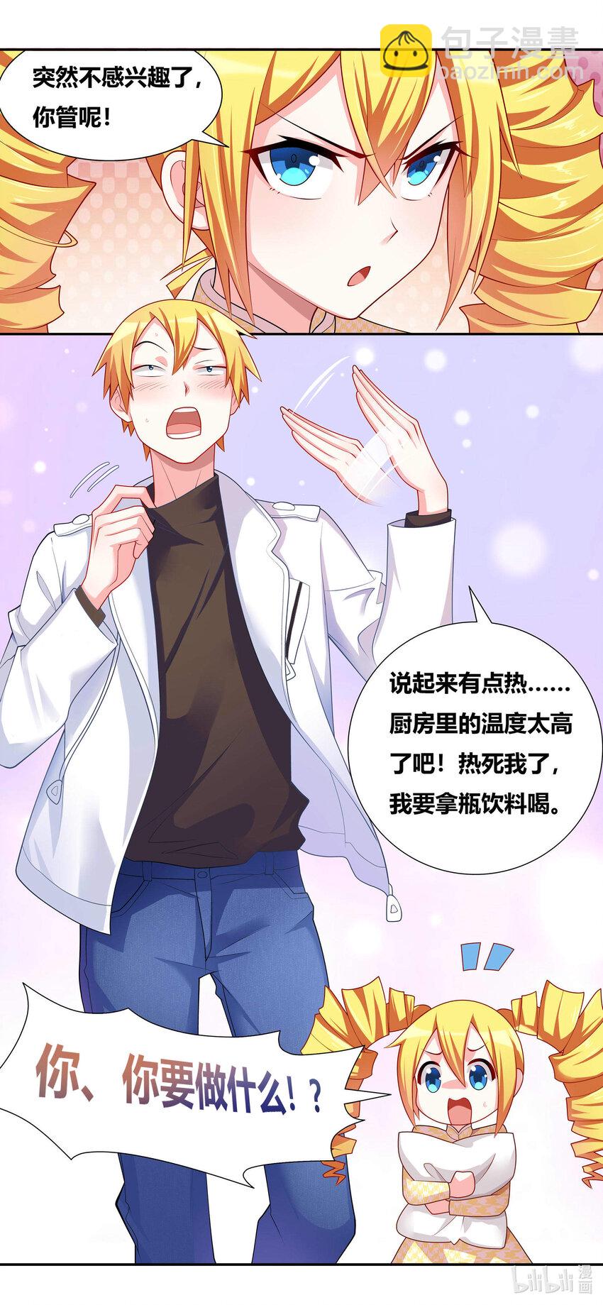704 梅开二度-第647话