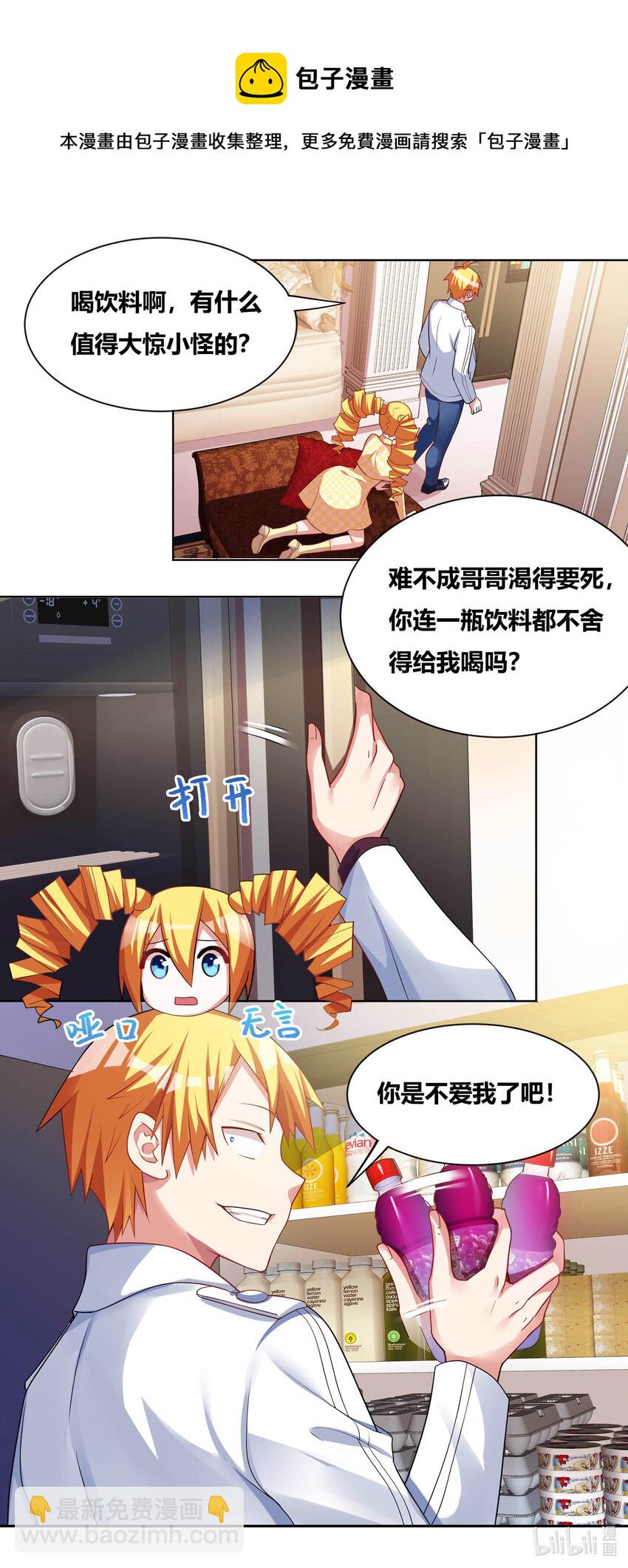 704 梅开二度-第647话