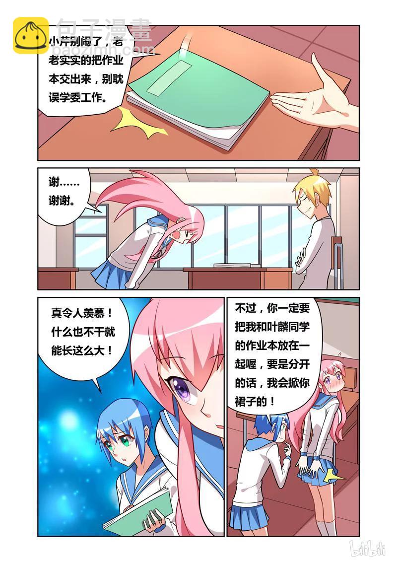73 分享秘方-第73话