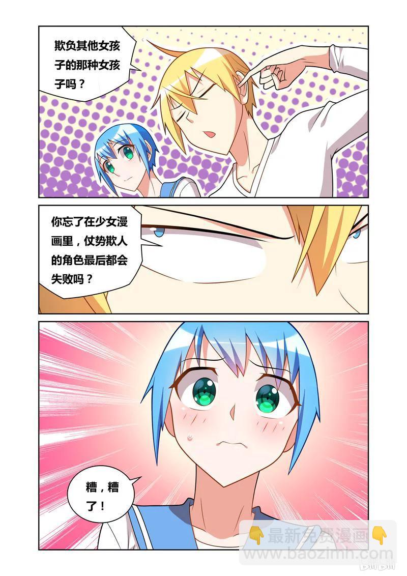 73 分享秘方-第73话