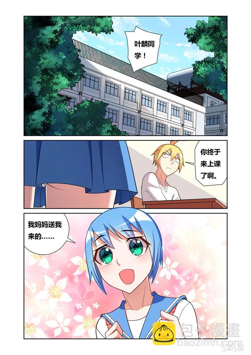 73 分享秘方-第73话