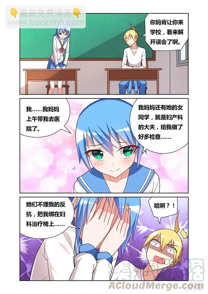 73 分享秘方-第73话