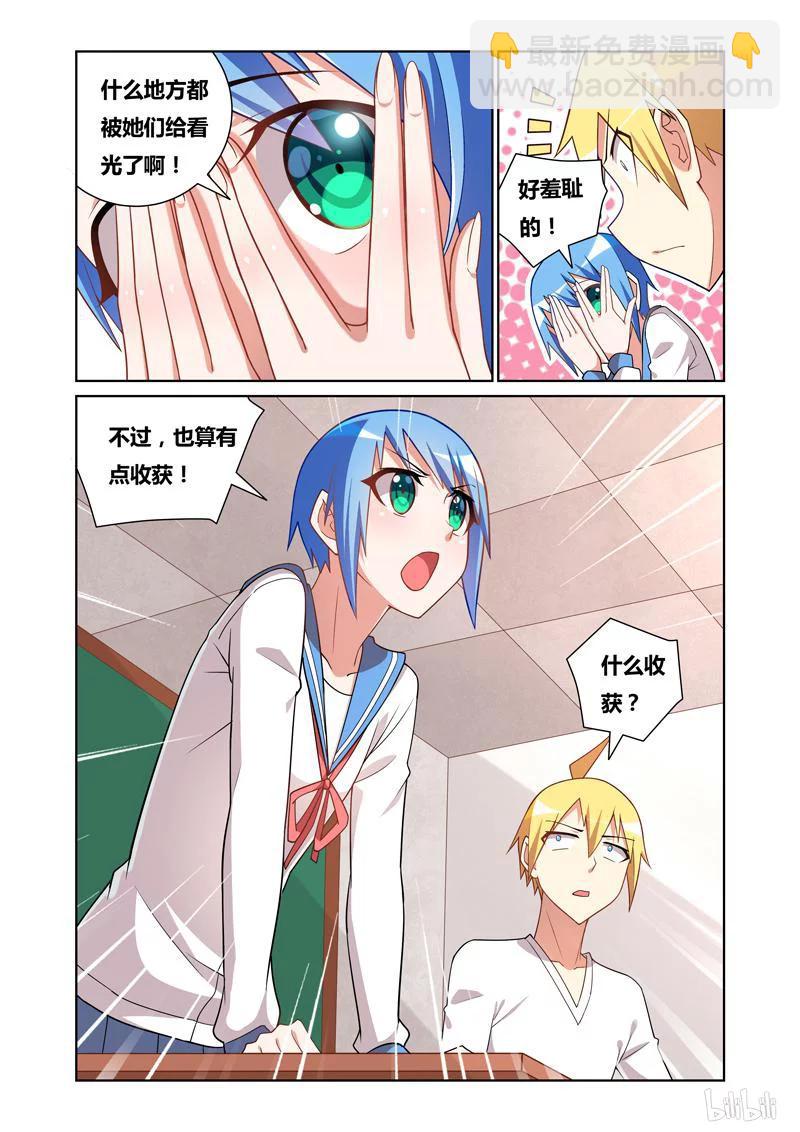 73 分享秘方-第73话