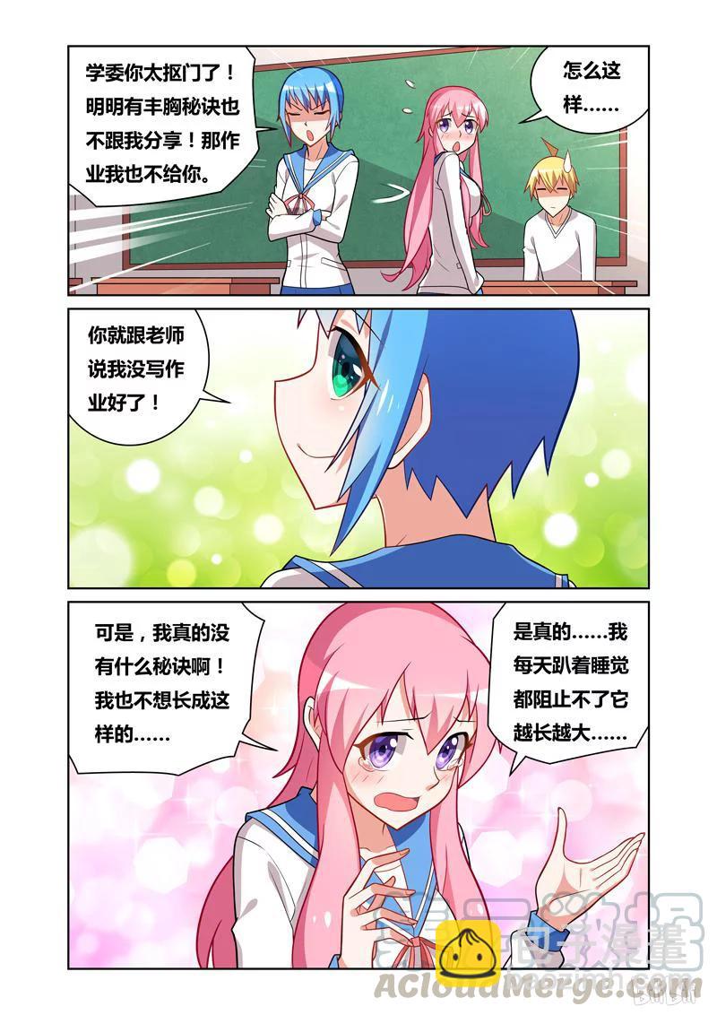 73 分享秘方-第73话