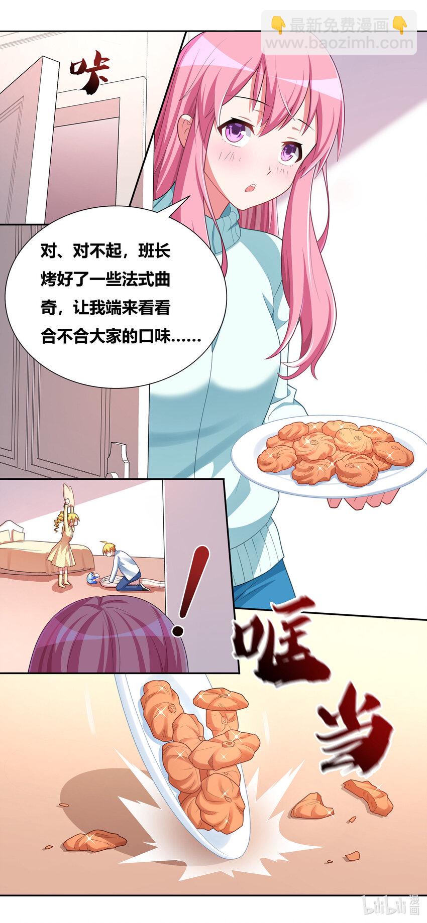 706 在妹妹面前不能输-第649话