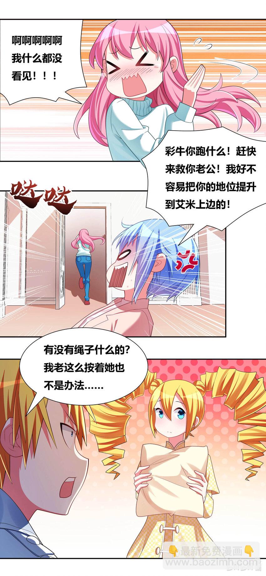706 在妹妹面前不能输-第649话