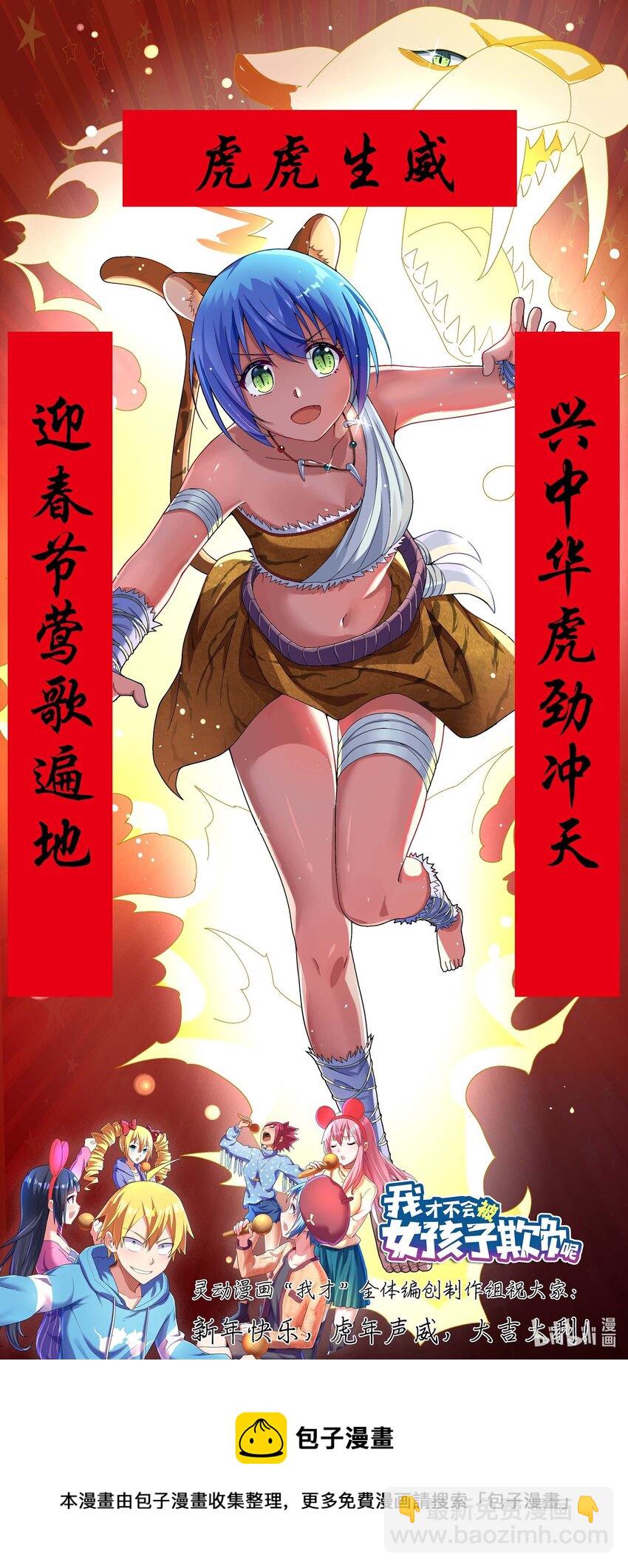 706 在妹妹面前不能输-第649话