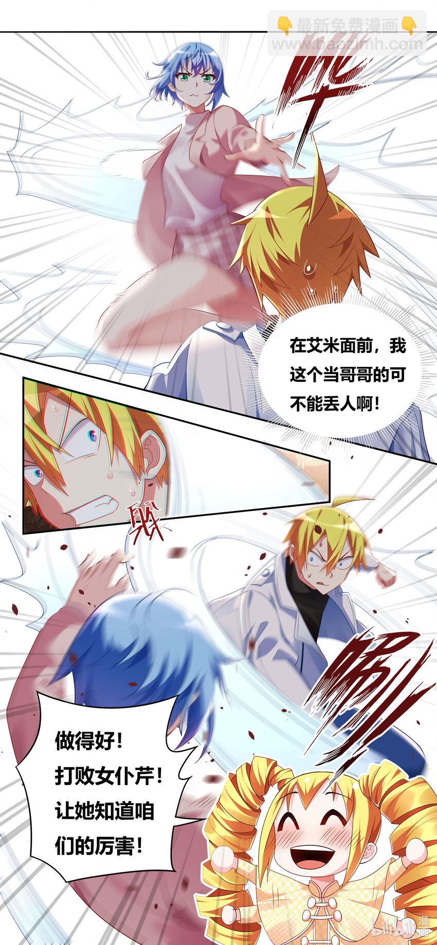 706 在妹妹面前不能输-第649话