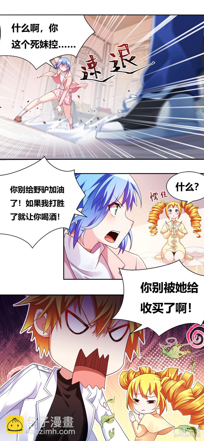 706 在妹妹面前不能输-第649话