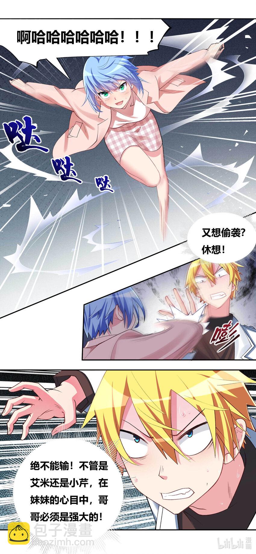 706 在妹妹面前不能输-第649话