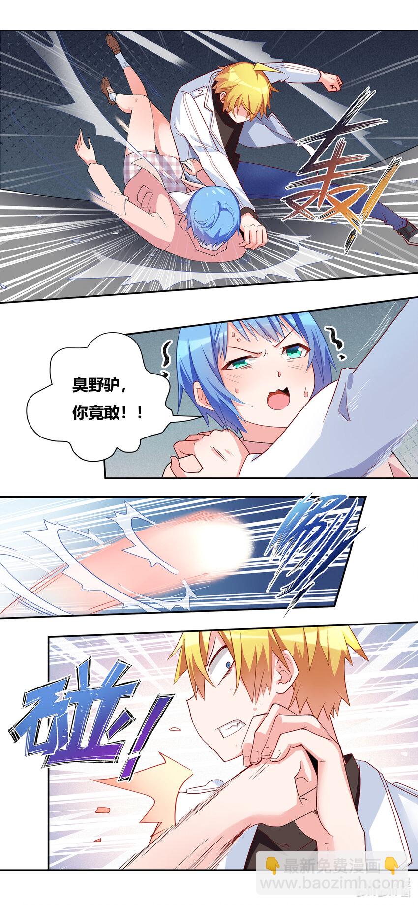 706 在妹妹面前不能输-第649话