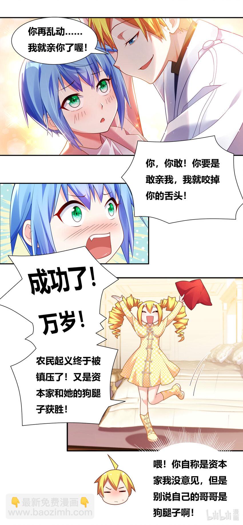 706 在妹妹面前不能输-第649话