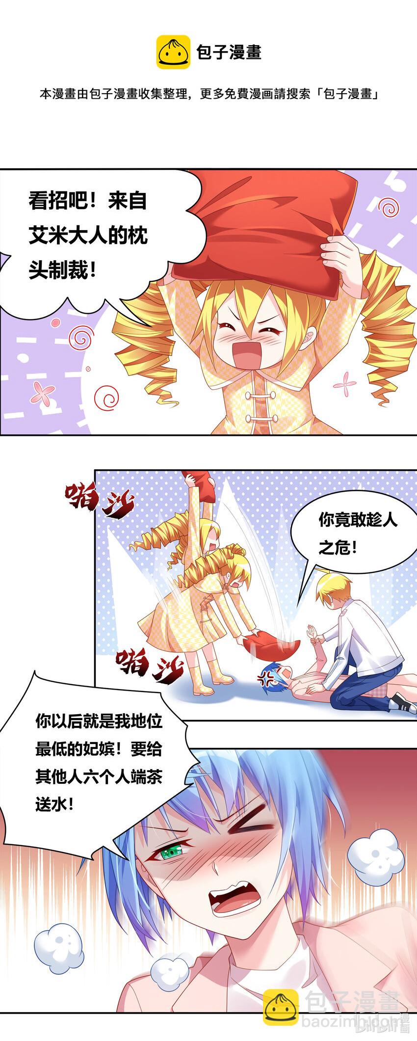706 在妹妹面前不能输-第649话