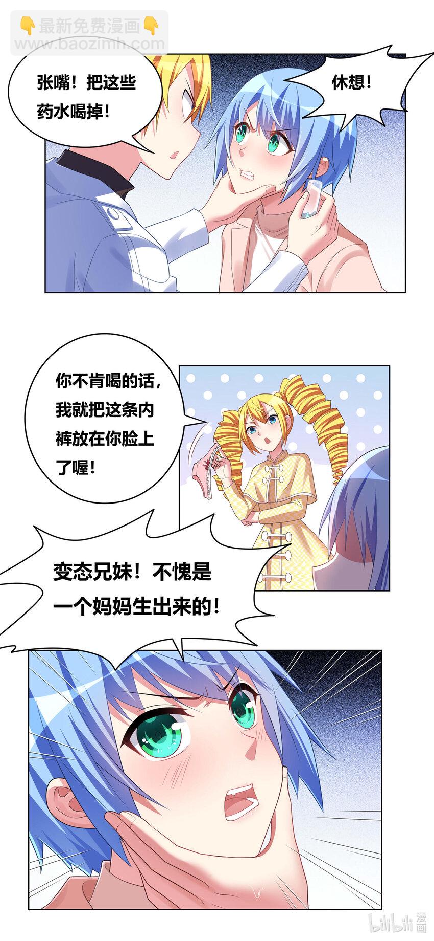 707 秘密暴露-第651话