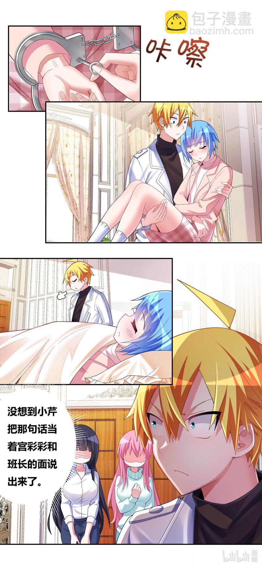 707 秘密暴露-第651话