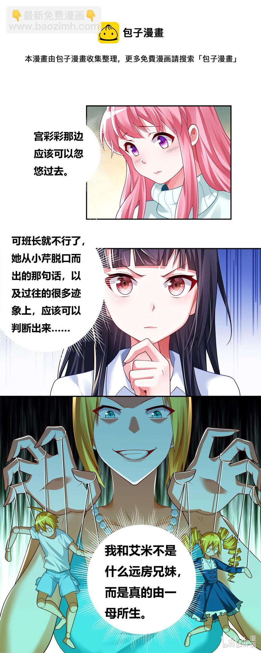 707 秘密暴露-第651话