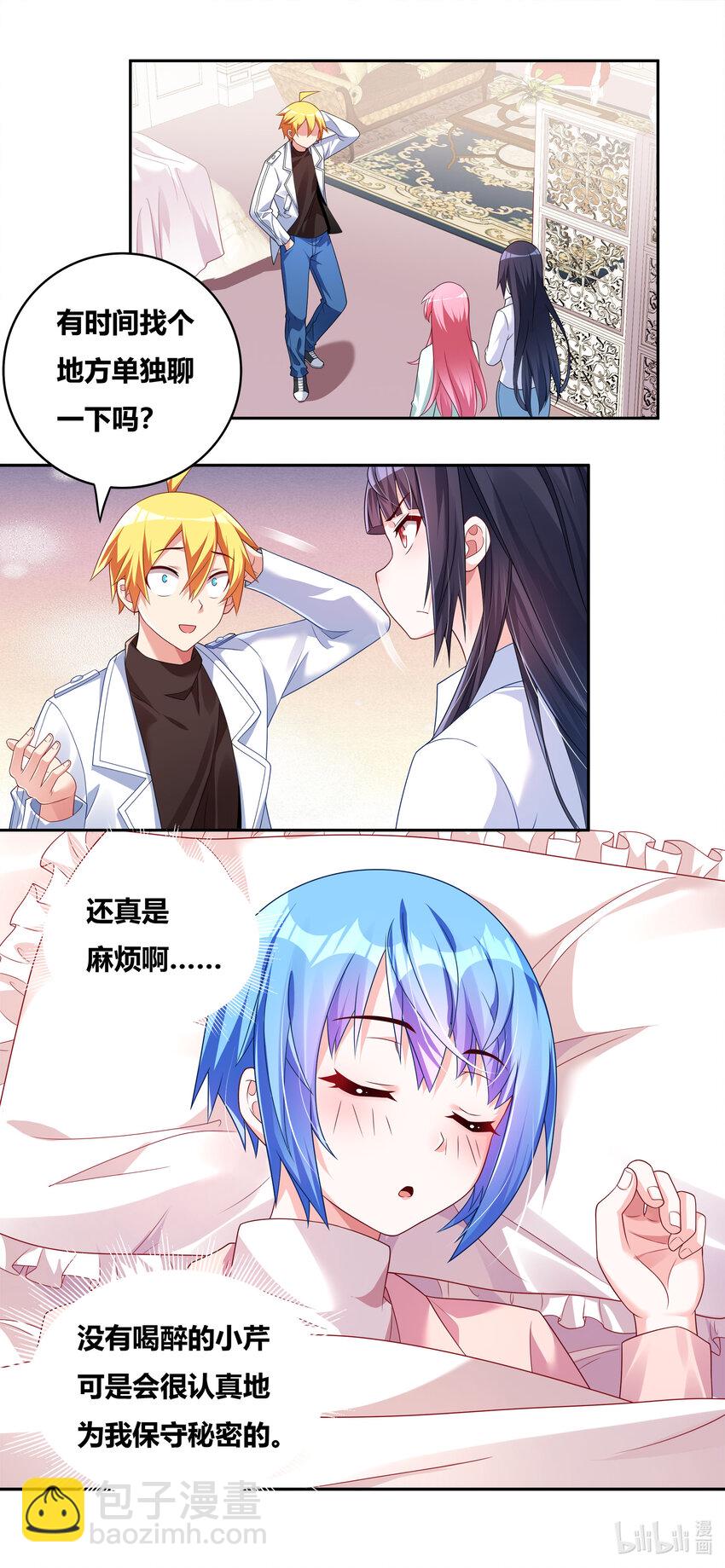 707 秘密暴露-第651话