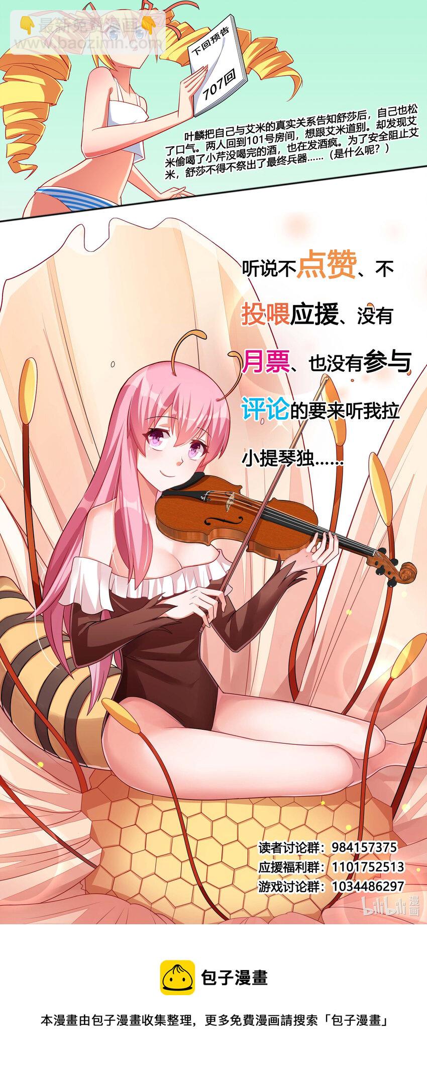 707 秘密暴露-第651话