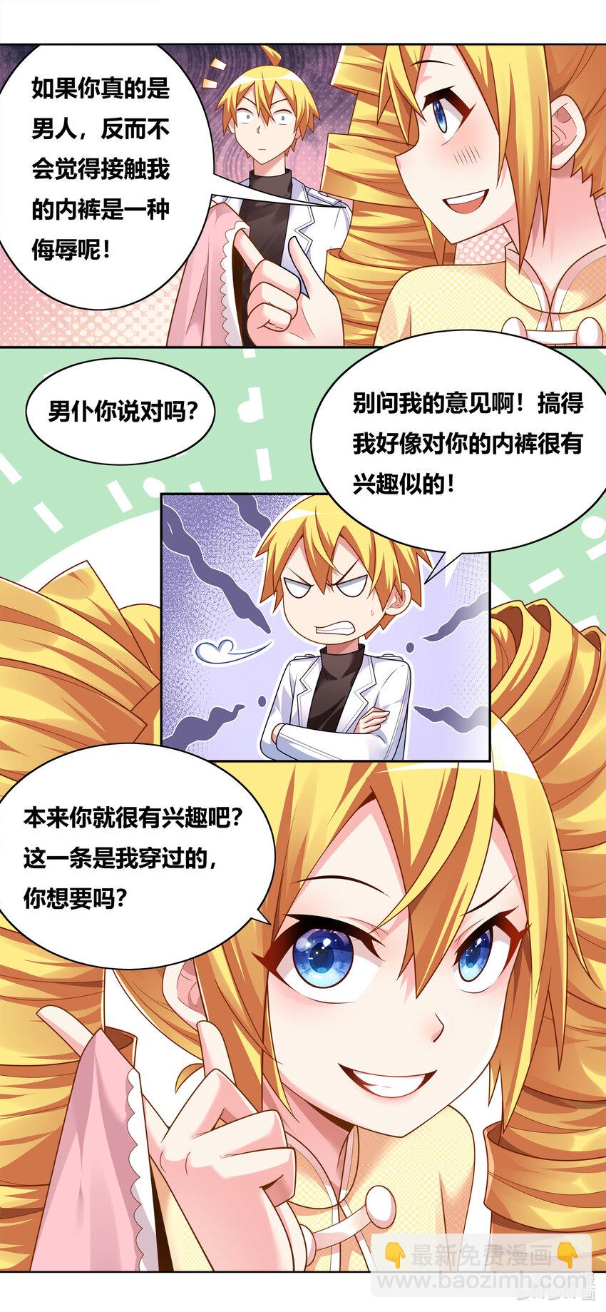 707 秘密暴露-第651话
