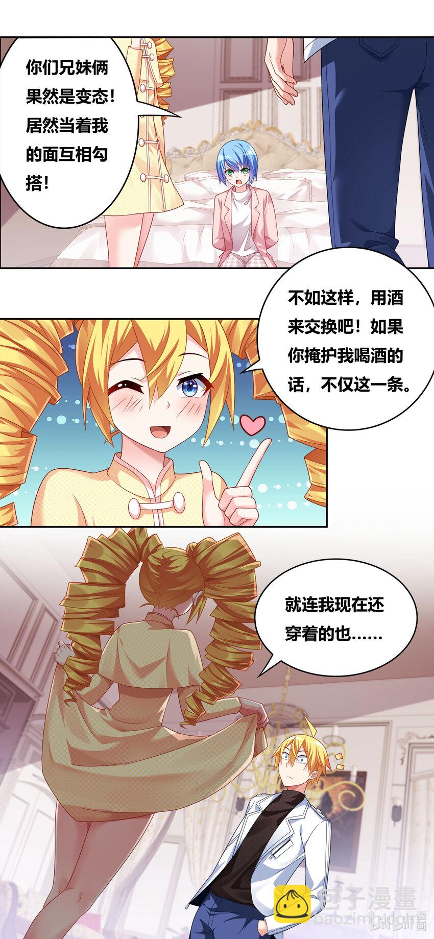 707 秘密暴露-第651话
