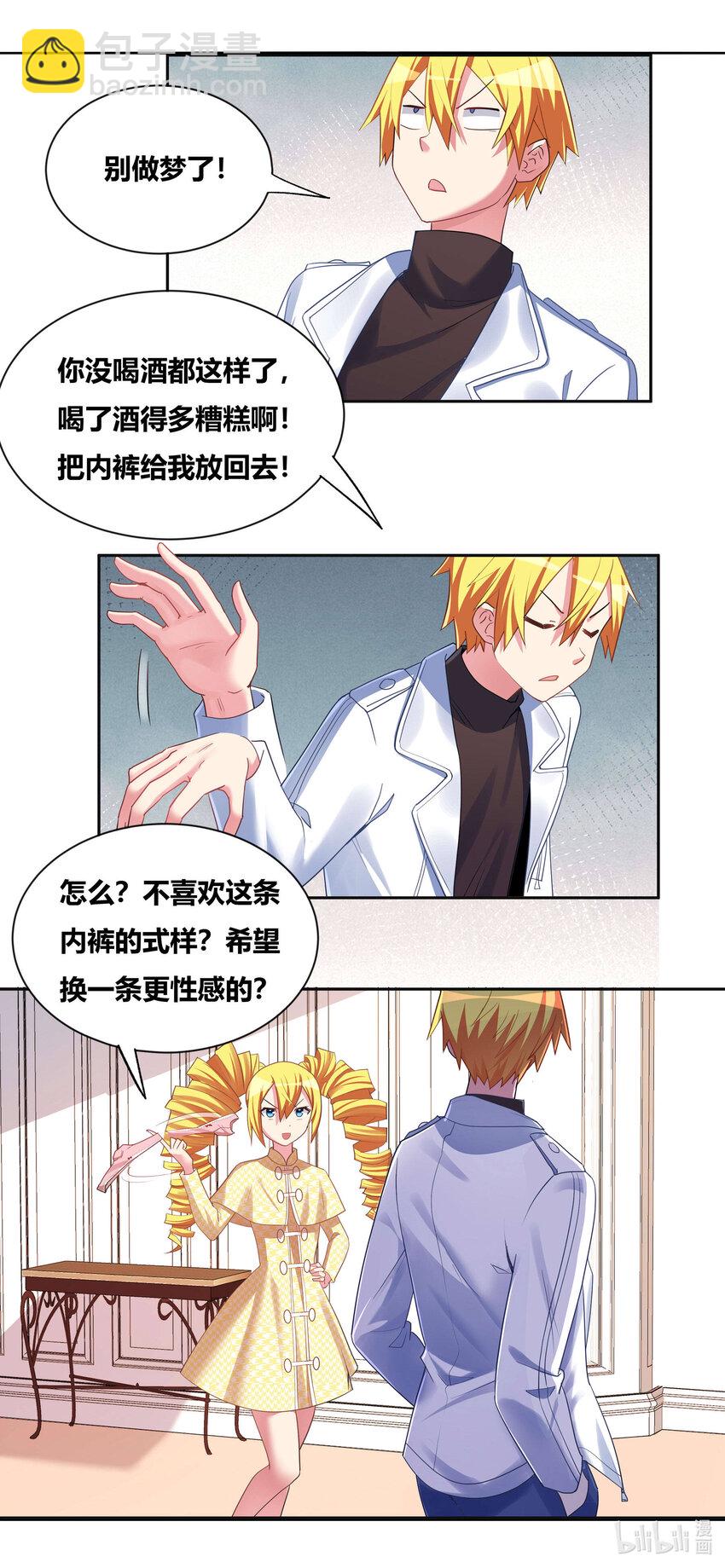 707 秘密暴露-第651话