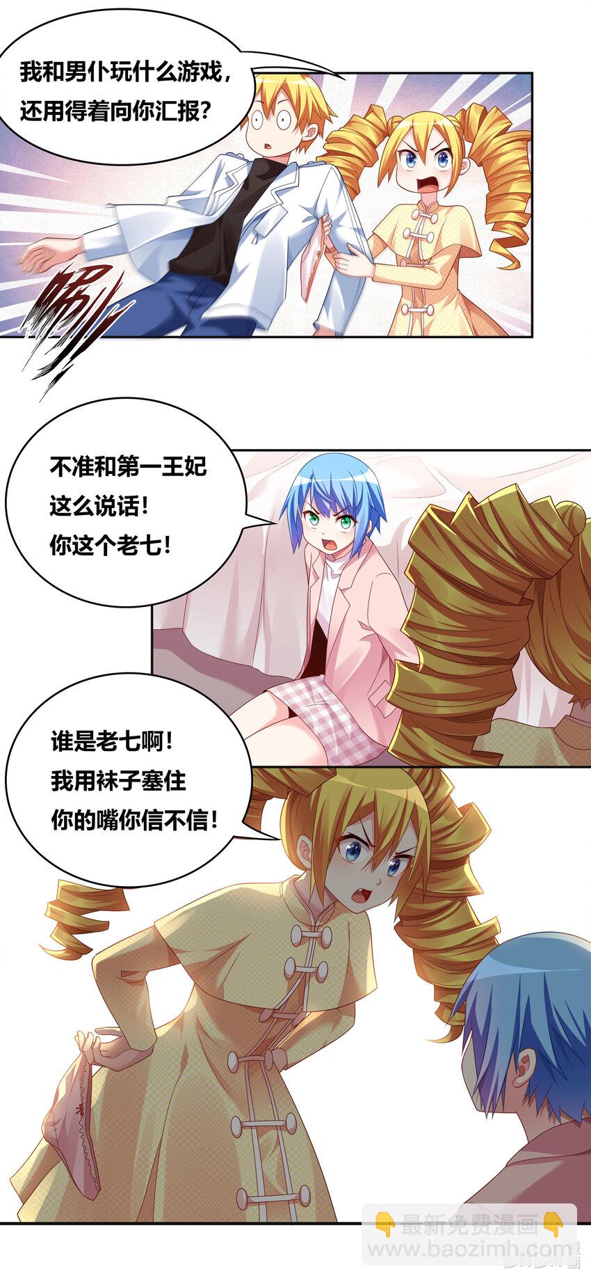 707 秘密暴露-第651话