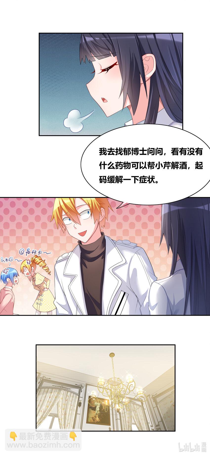707 秘密暴露-第651话