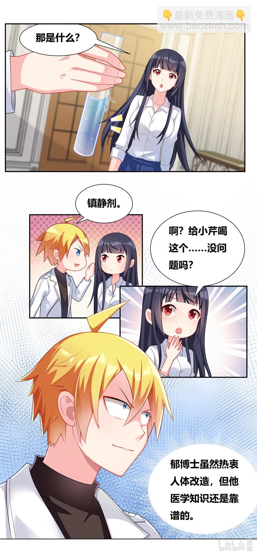 707 秘密暴露-第651话
