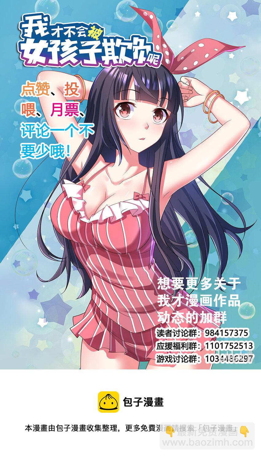 福利2022 三月福利-第655话