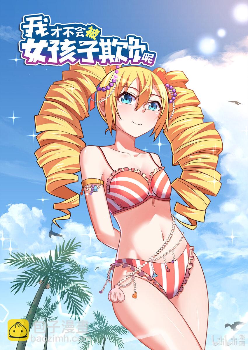 福利2022 三月福利-第655话