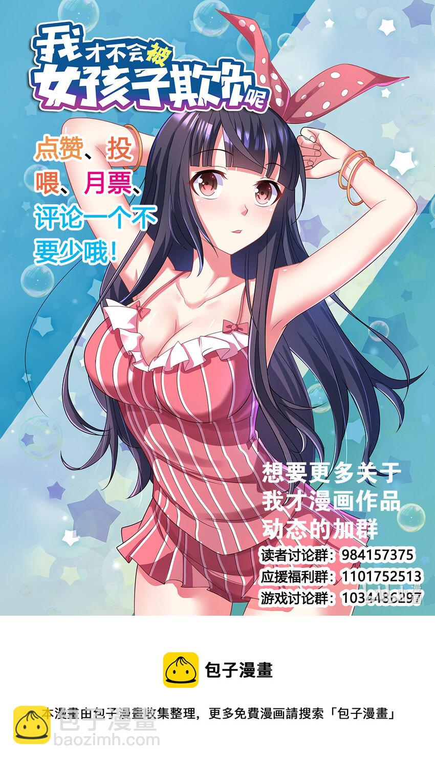 福利2020 三月福利-第653话