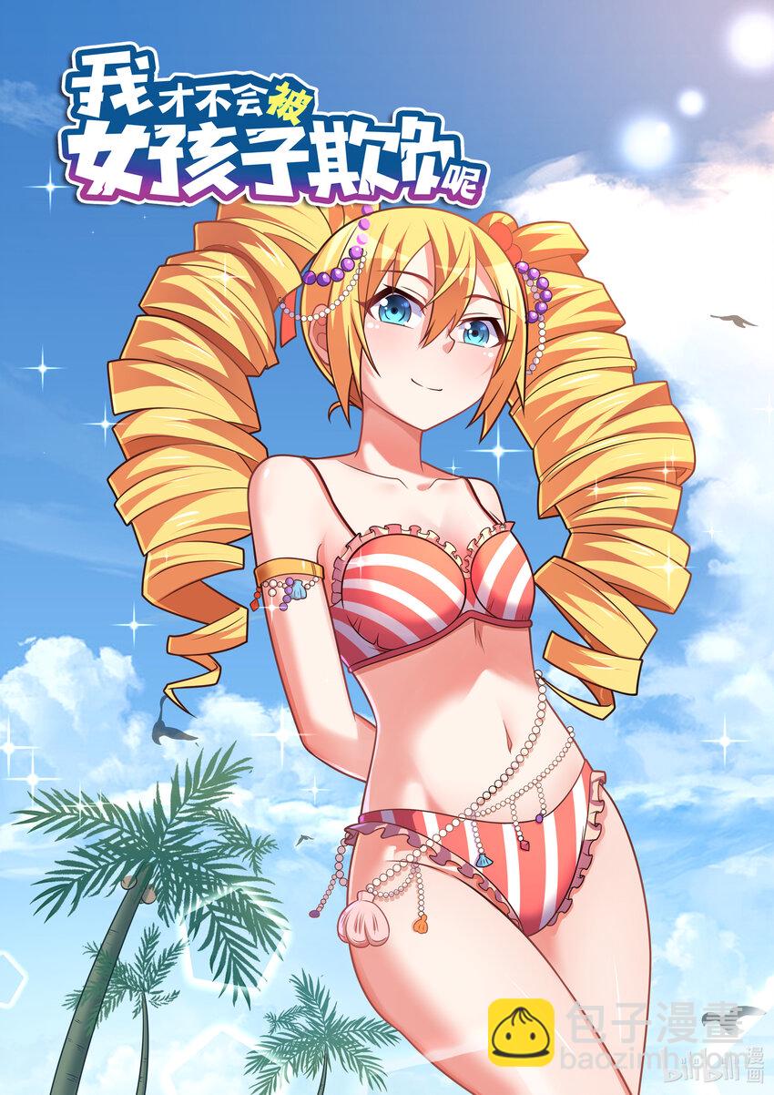 福利2020 三月福利-第653话