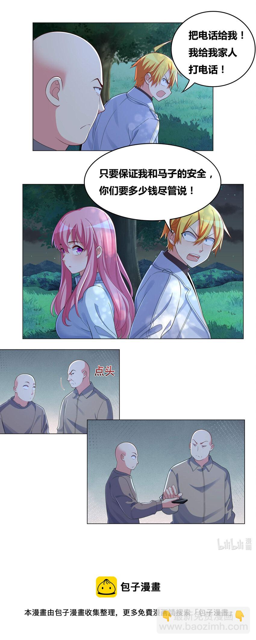 711 假装富二代-第657话