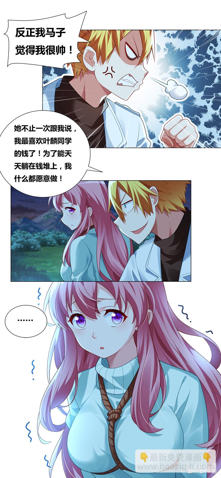 713 挑拨离间-第659话