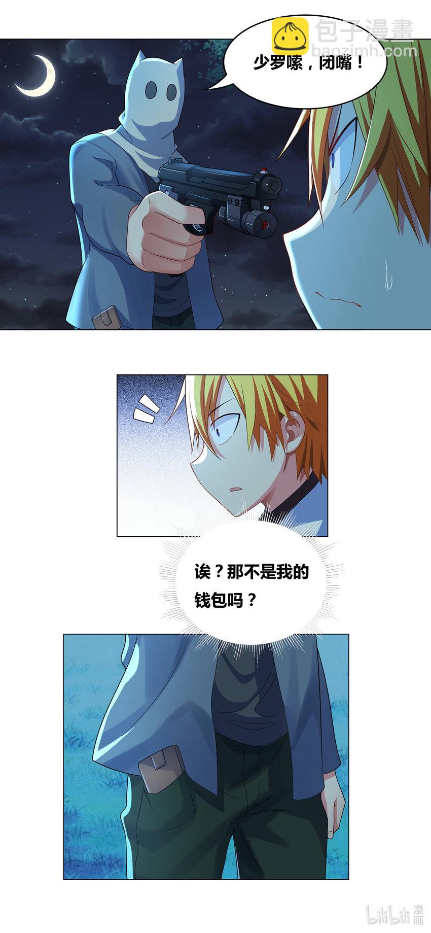 713 挑拨离间-第659话