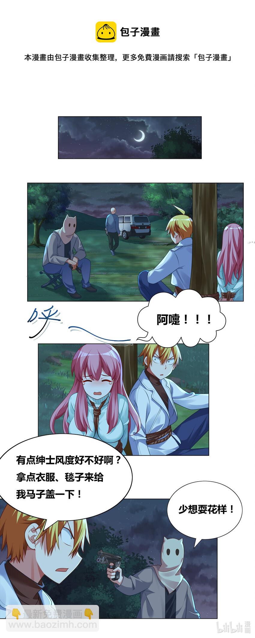 713 挑拨离间-第659话