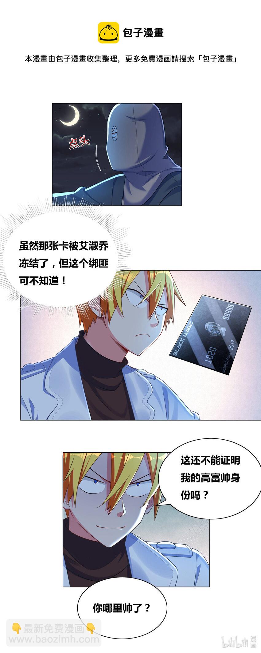 713 挑拨离间-第659话