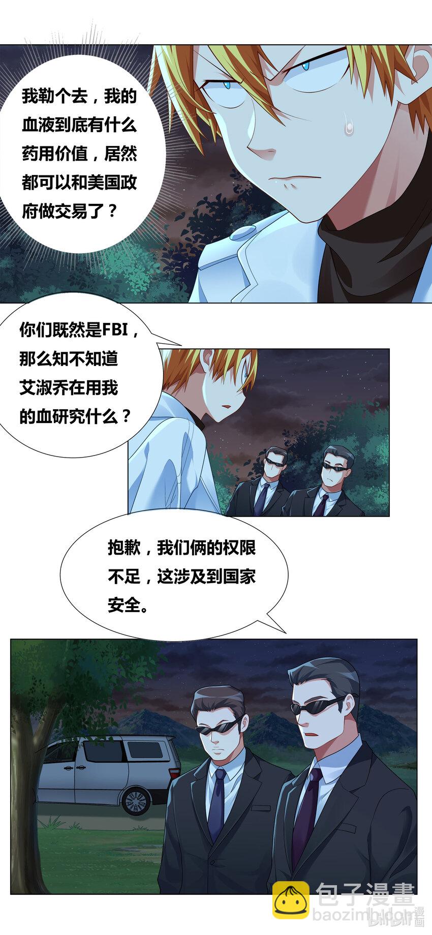 715 私藏证据-第661话