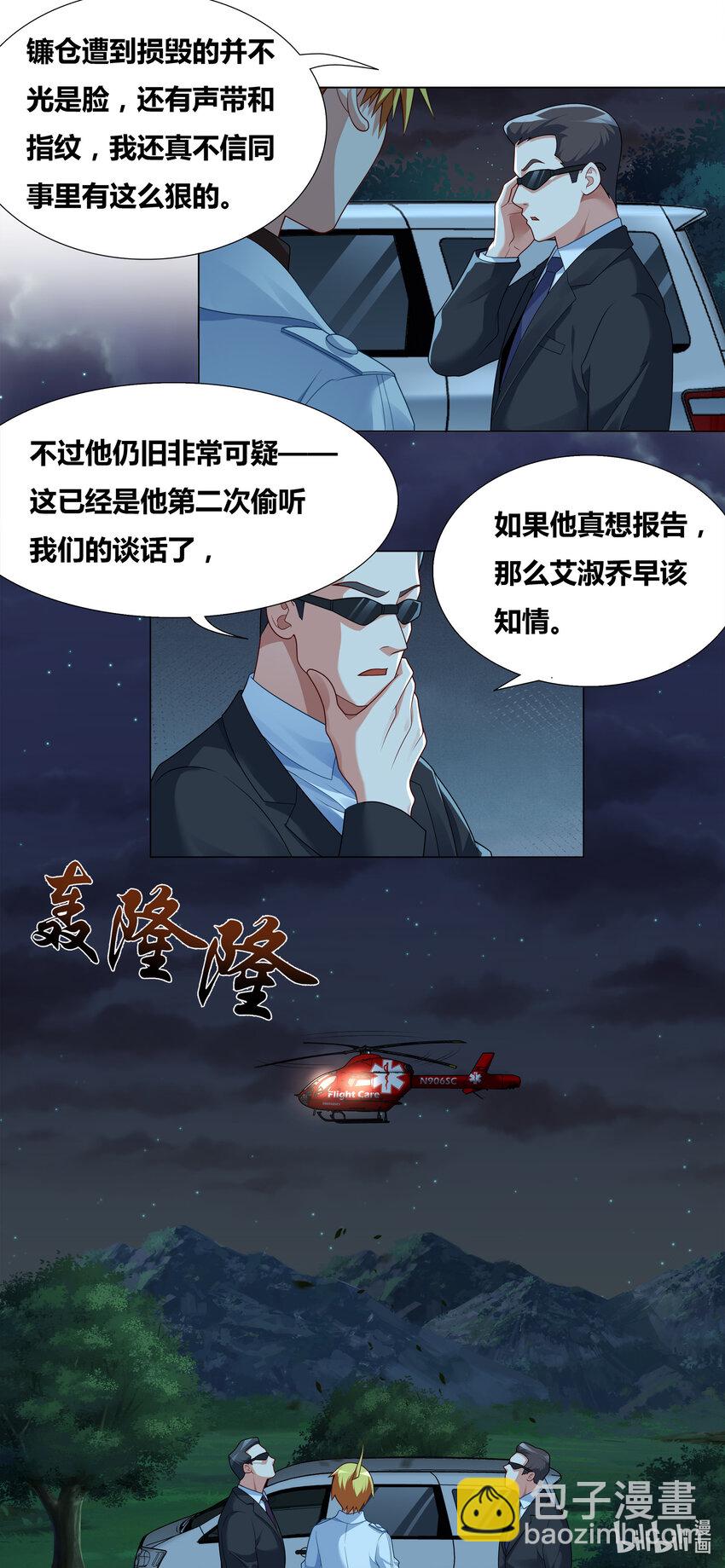 715 私藏证据-第661话