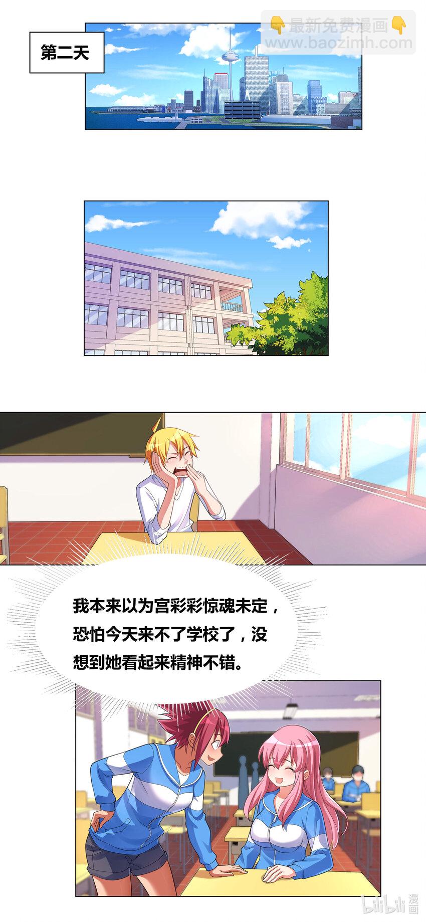 715 私藏证据-第661话