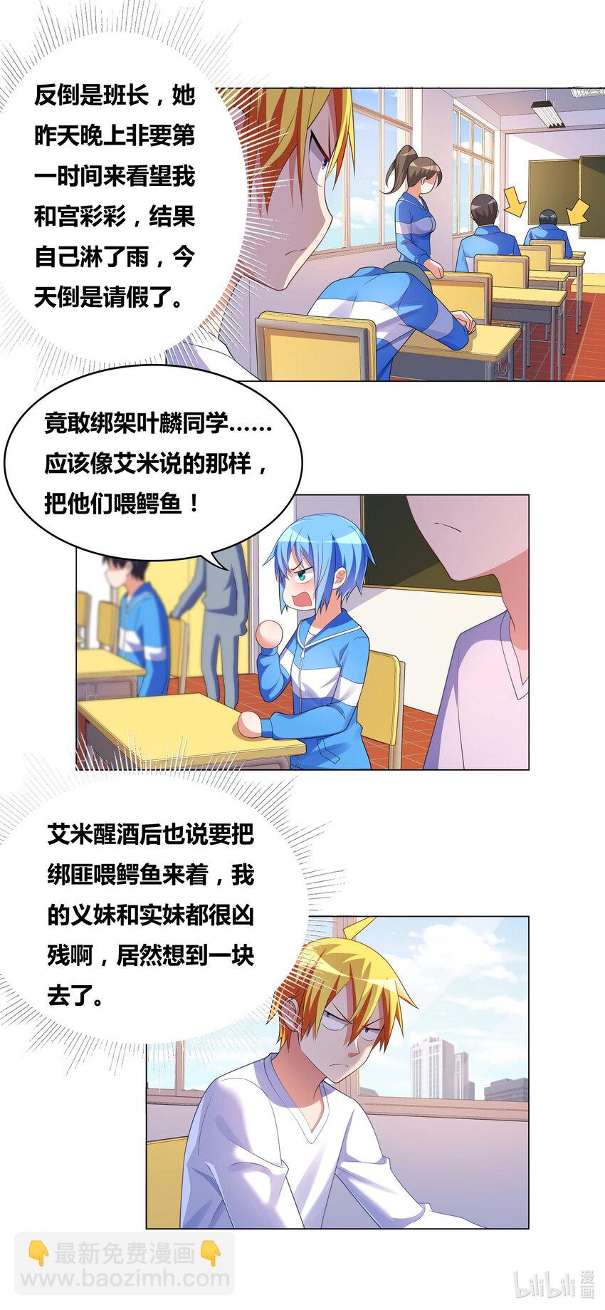 715 私藏证据-第661话