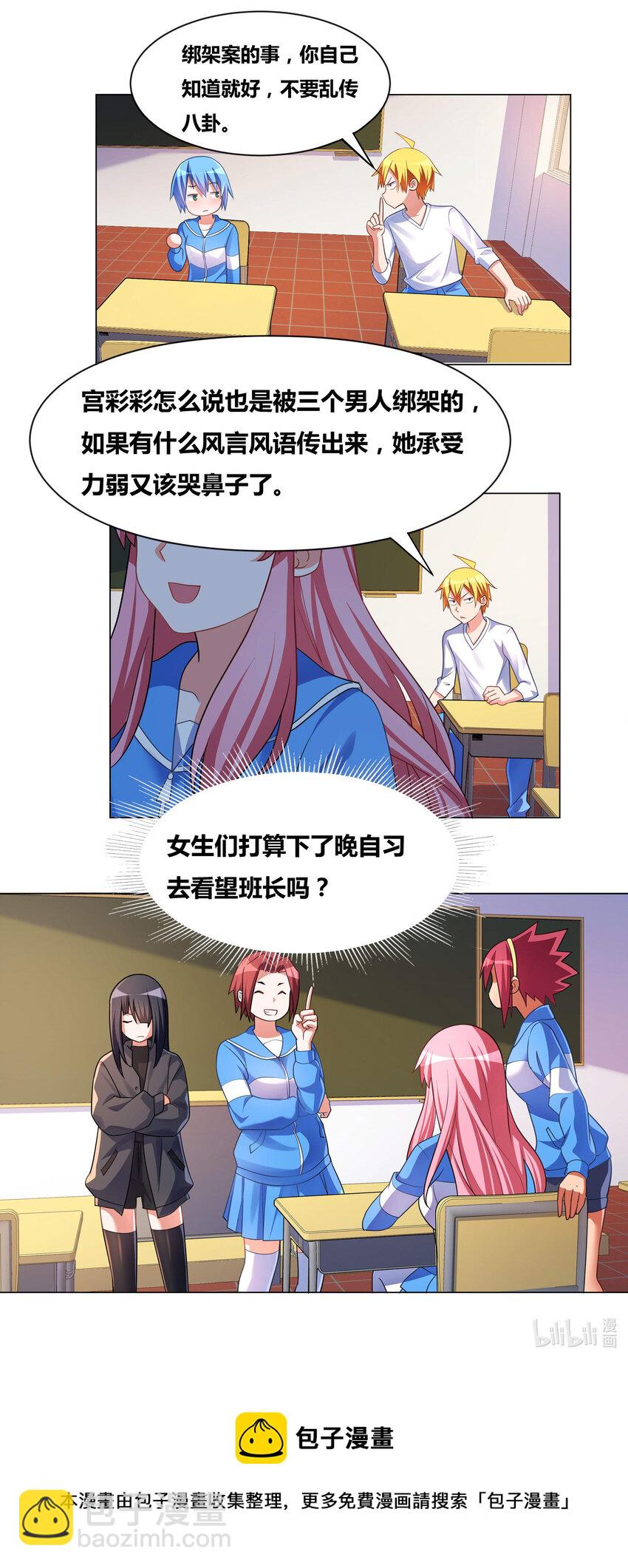 715 私藏证据-第661话