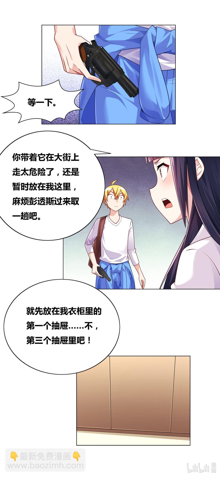 717 枪套-第663话