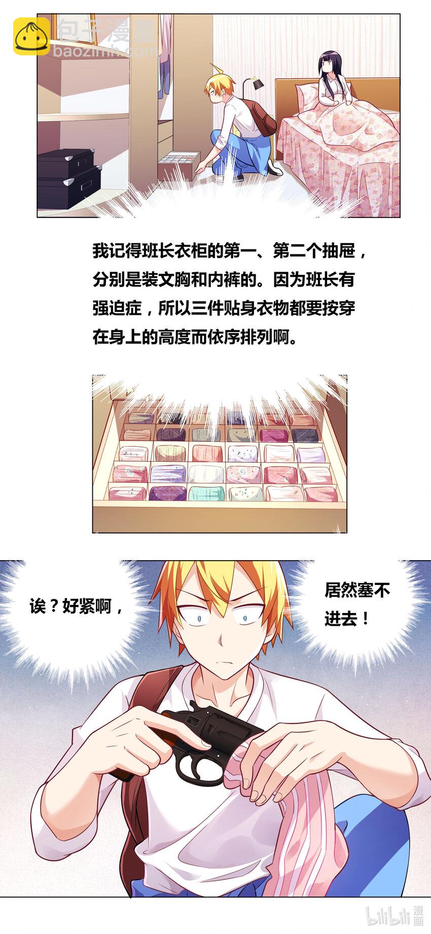 717 枪套-第663话