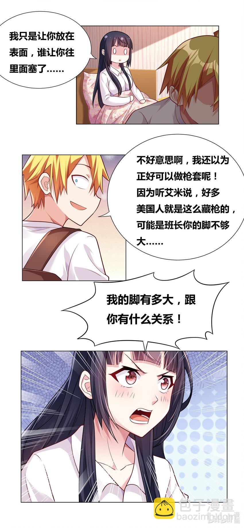 717 枪套-第663话